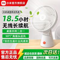 小米 桌面风扇