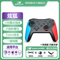 格明嘉 MG25Z 双模游戏手柄（震动体感）