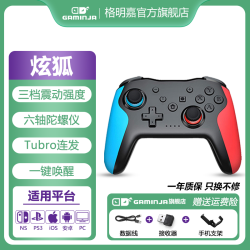 格明嘉 MG25Z 双模游戏手柄（震动体感）