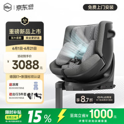 虎贝尔 通风款 儿童座椅