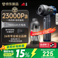 小狗 车载吸尘器 23000Pa吹吸两用便携式手持吸尘器