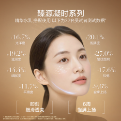 欧珀莱 臻源黑精灵冻龄霜