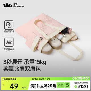 蕉下 便携 女士单肩包  迷你包 云雾粉