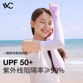VVC 渐变粉防晒冰袖 女款防紫外线护臂袖套