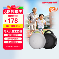 移动端、京东百亿补贴：纽曼 GPS定位追踪防丢器 2天续航