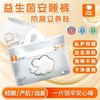 BABYSHEEP 安睡裤 L码 10条