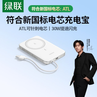 绿联 超薄磁吸10000毫安无线充适用苹果13-17