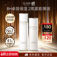 怡丽丝尔 胶原弹润水乳护肤品套装 （赠优悦水170ml+优悦乳50ml*3+优悦洗面奶145g)