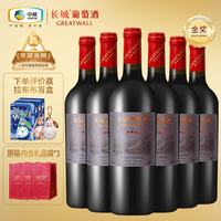 移动端、京东百亿补贴：长城 GREATWALL 长城葡萄酒 五星 赤霞珠干型红葡萄酒 6瓶*750ml套装