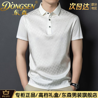 东森 桑蚕丝凉感无痕 Polo衫 灰色 M