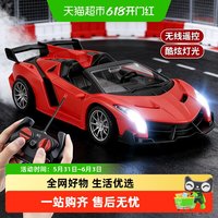 鑫行玩具 遥控玩具车敞篷兰博基尼四驱高速漂移跑车塞车模型六一儿童节礼物