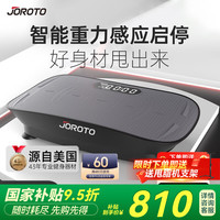 JOROTO 捷瑞特（JOROTO）美国甩脂机抖抖机律动机家用减重女材美人塑形 S2000智能款 智能体感变频技术S2000星空灰