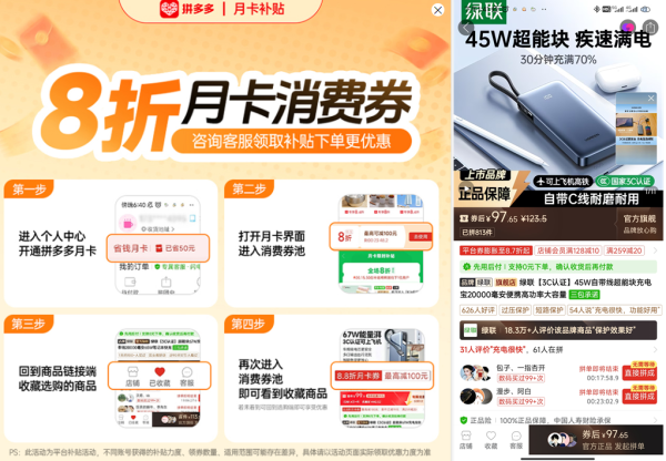 绿联 45W自带线超能块充电宝20000毫安
