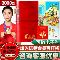 移动端、京东百亿补贴：首粮 端午礼品卡礼品册粽子水果提货券购物卡 2000型
