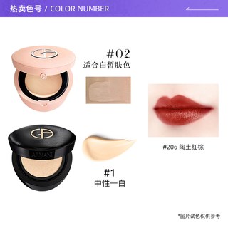 阿玛尼裸粉小羊皮气垫粉底液 礼盒装