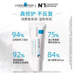 理肤泉 b5唇膏双支 淡化唇纹修护受损防干裂A海外