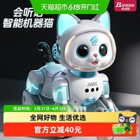 班迪萌 智能机器猫电动遥控车男孩子的玩具儿童汽车手势感应宠物生日礼物
