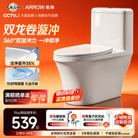 今日必买：箭牌 卫浴家用大冲力喷射虹吸家用防臭防堵节水马桶缓降连体坐便器 双龙卷漩吸12616 400mm