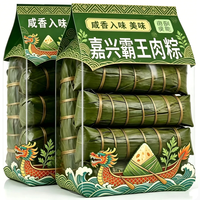 盛庆邦 嘉兴肉粽 鲜肉蛋黄粽子
