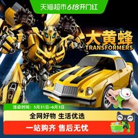 鑫行玩具 孩之宝正版变形金刚遥控汽车机器人大黄蜂擎天柱男六一儿童节礼物