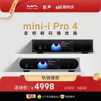 矩声 Matrix 性价比 mini-i Pro 4 音频解码播放器数播前级解码耳放一体机 灰色