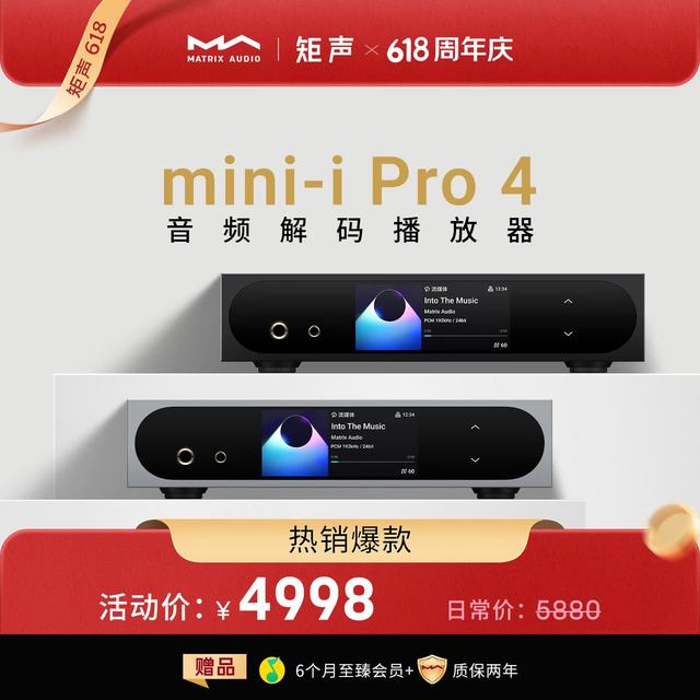矩声 Matrix 性价比 mini-i Pro 4 音频解码播放器数播前级解码耳放一体机 灰色