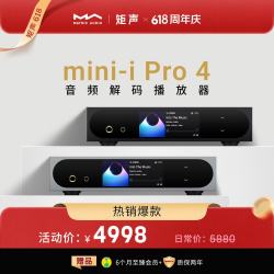 矩声 Matrix 性价比 mini-i Pro 4 音频解码播放器数播前级解码耳放一体机 灰色
