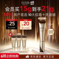 怡丽丝尔 三代纯A小金管抚纹精华霜15g(赠小金管眼霜15g+2g小金管眼霜*3)