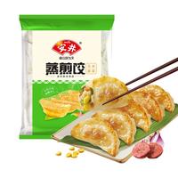 安井 玉米蔬菜蒸煎饺 1kg 50只 速冻水饺