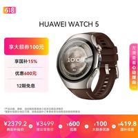 华为 WATCH 5 46mm高端款航天级钛合金表壳木星棕素皮复合表带X-TAP智感窗eSIM