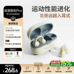 蛇圣 开放式运动 蓝牙耳机  岩石黑|专业运动防汗|铍动圈单元
