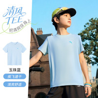 安踏儿童短袖T恤 冰感速干 玉珠蓝 150