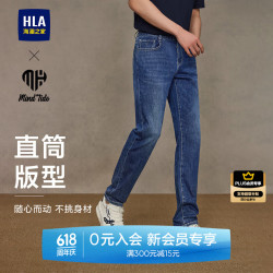 海澜之家 牛仔裤男亦心即为系列凉感五袋印花裤子男春秋季父亲节礼物 牛仔蓝过渡色
