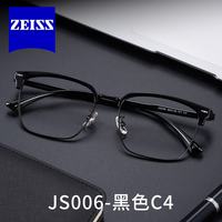 蔡司 JS006黑色C4 凯米U6 1.67防蓝光 0-800度 配镜套餐
