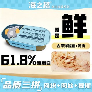 海之格 猫主食罐头猫湿粮汤罐大块肉鸡肉鱼肉鱼油小包装便携外出
