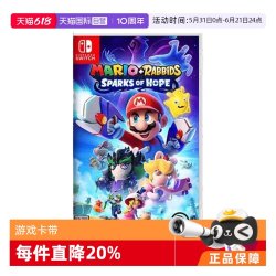 Nintendo 任天堂 中文版 Switch卡带 《马里奥+疯狂兔子希望之星》 标准版 简体中文