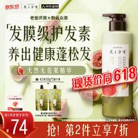发之食谱 奇异果无花果清爽蓬松润发乳 530ml