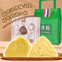 榴元素 DS粽子礼盒装2026年新款铂金猫山王榴莲粽冰粽54克*8枚