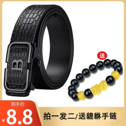 韩版商务男士新款鳄鱼高档时尚腰带无牙自动扣ZM-88