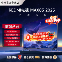小米 红米 REDMI  X系列 L85RA-RX 液晶电视 85英寸
