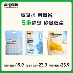 元气怪兽 奶香除臭居家好物秒结团膨润土豆腐猫砂2.5kg