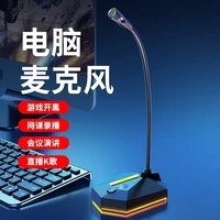 SADA 游戏电脑通用吃鸡专用台式降噪有线话筒麦克风电脑专用家用麦克风