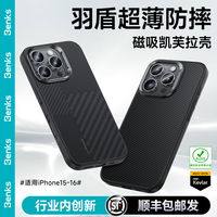 邦克仕 羽盾适用苹果16promax凯芙拉芳纶纤维磁吸凯夫拉