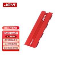 佳翼 海鲨SeaSharknvme笔记本散热片m.2降温贴ngff导热硅片盔马甲