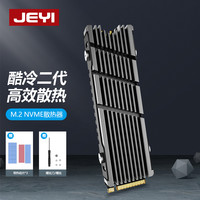 佳翼 酷冷二代m2散热器专利设计索尼ps5Slim游戏主机高效散热一体降温