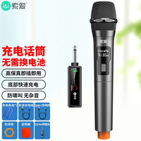 索爱 SA-WD3无线可充电麦克风话筒接收器家庭KTV会议K歌无线话筒