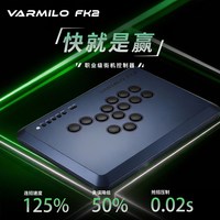 阿米洛 FK2职业级hitbox电磁感应街机游戏控制器街霸6拳皇PS5格斗手柄 SOCD 0.2mmRT 1K回报率 1ms延迟
