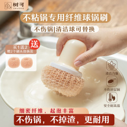 树可 多功能厨房耐用纤维锅刷 家用洗碗刷锅不脏手