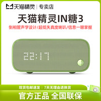 天猫精灵 IN糖智能音箱蓝牙方糖R小闹钟声控语音工ai早教学习机2代