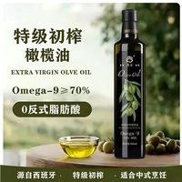 滁谷 特级初榨橄榄油 西班牙进口原油 物理冷榨 家用食用植物油